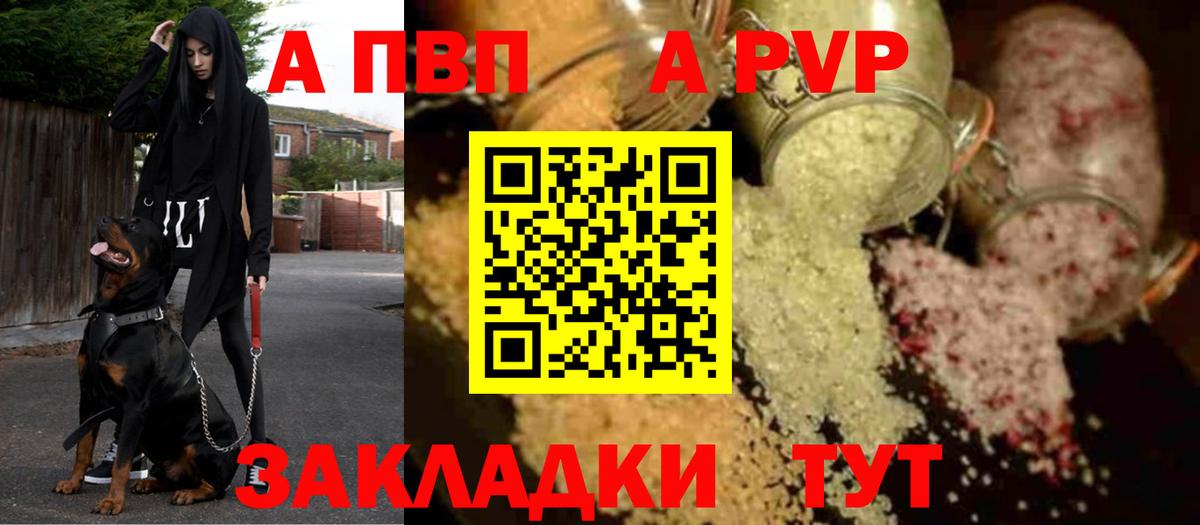 Alpha-PVP СК КРИС Чебоксары