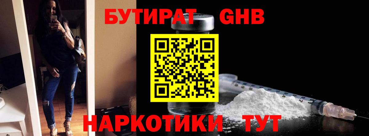 БУТИРАТ оксана  Вход с VPN  Чебоксары 