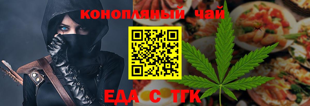 Чебоксары  Печенье с ТГК марихуана  Вход с VPN 