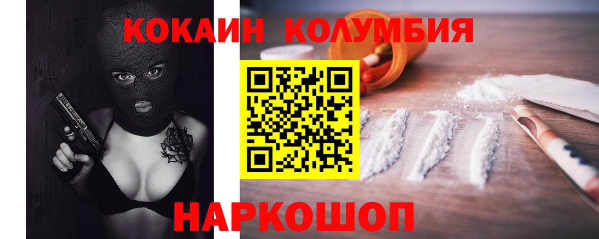 Кокаин Эквадор Чебоксары