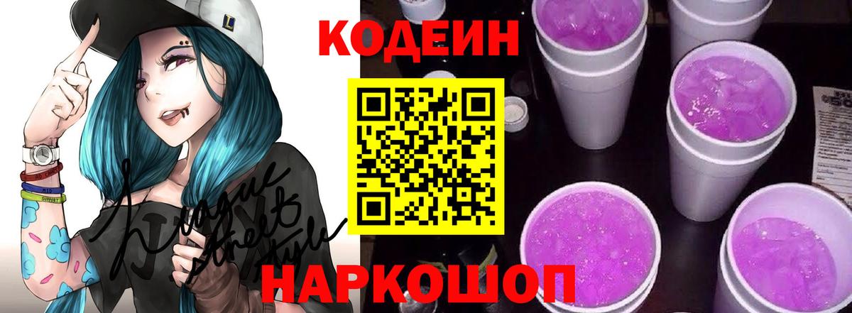 Кодеин напиток Lean (лин)  Codein напиток Lean (лин)  Вход с VPN  Чебоксары 