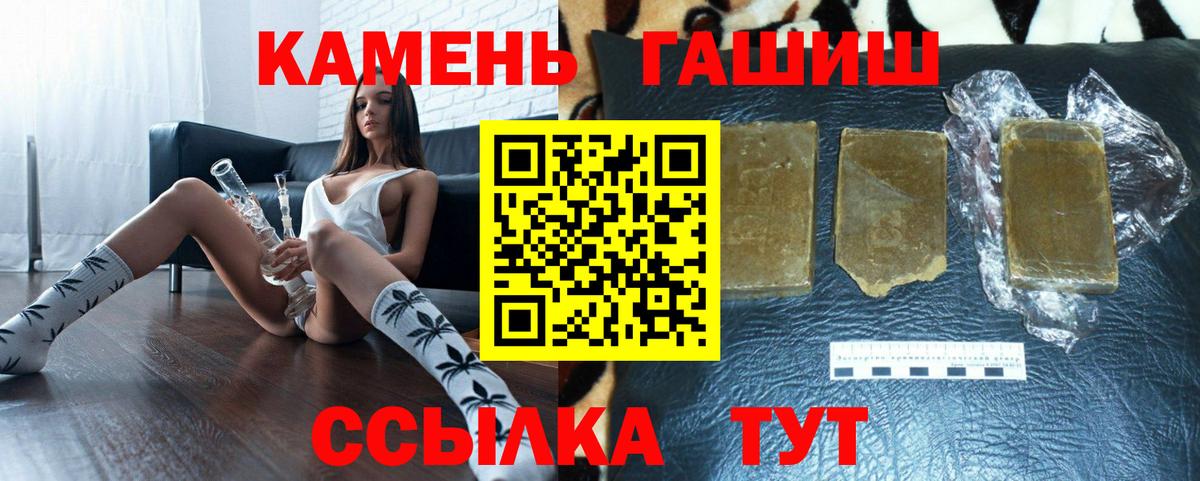 ГАШ убойный  ГАШИШ гарик  Вход с VPN  Чебоксары 