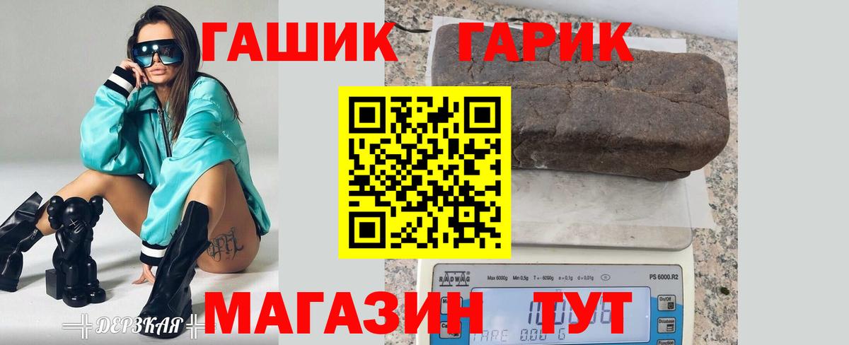 ГАШИШ Cannabis Чебоксары