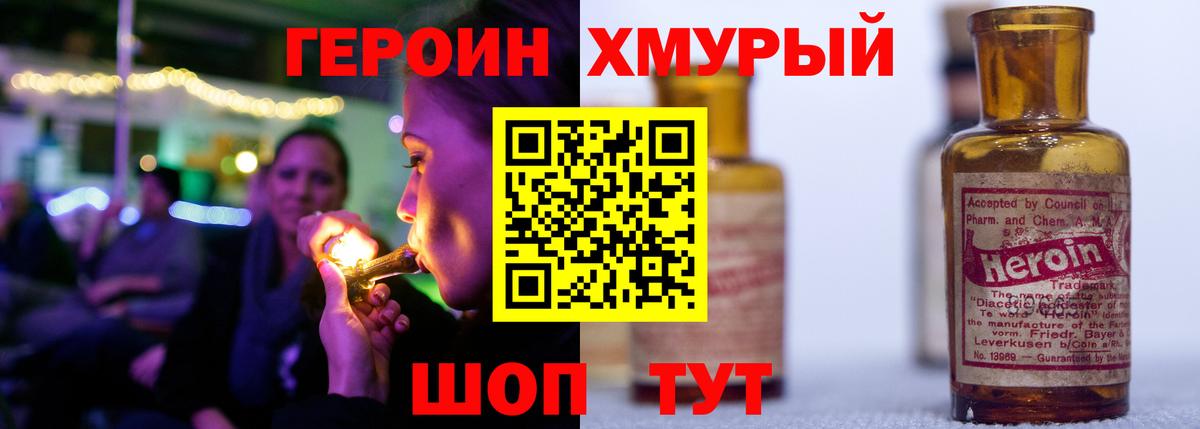 Героин гречка  ГЕРОИН  Чебоксары  Вход с VPN 