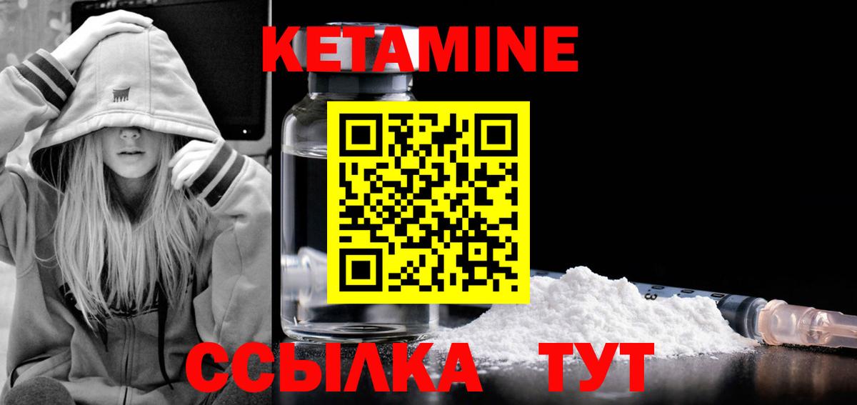 Кетамин ketamine  Вход с VPN  Чебоксары  КЕТАМИН ketamine 