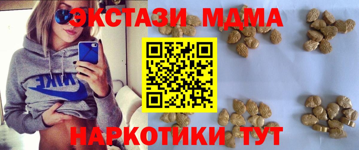 МДМА crystal Чебоксары