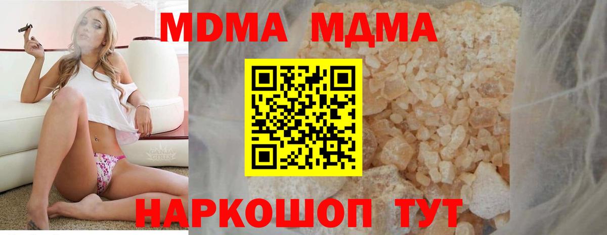 MDMA crystal  MDMA кристаллы  МДМА  Чебоксары  Вход с VPN 