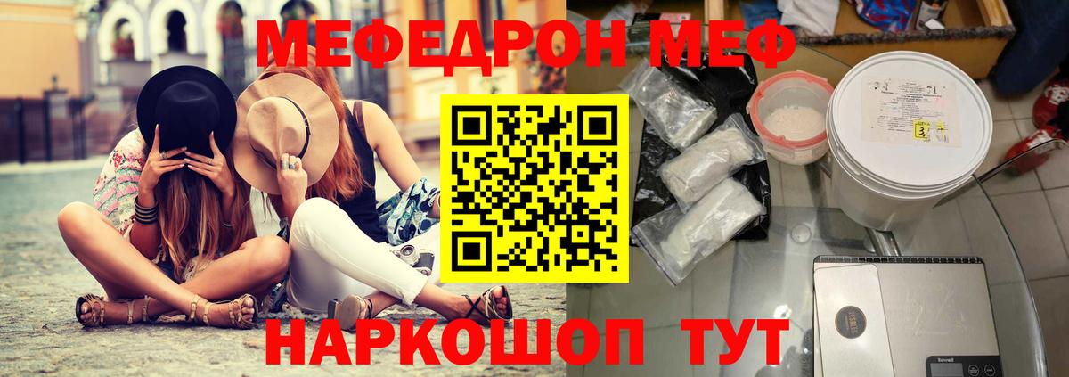 Меф мяу мяу кристаллы Чебоксары
