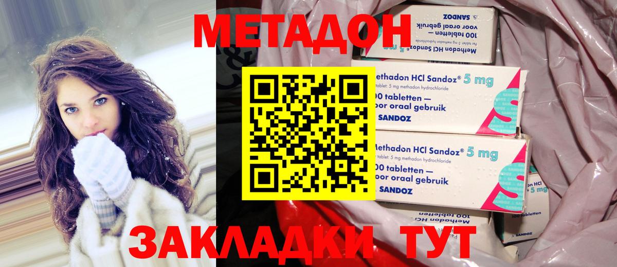 МЕТАДОН белоснежный  МЕТАДОН methadone  Вход с VPN  Чебоксары 