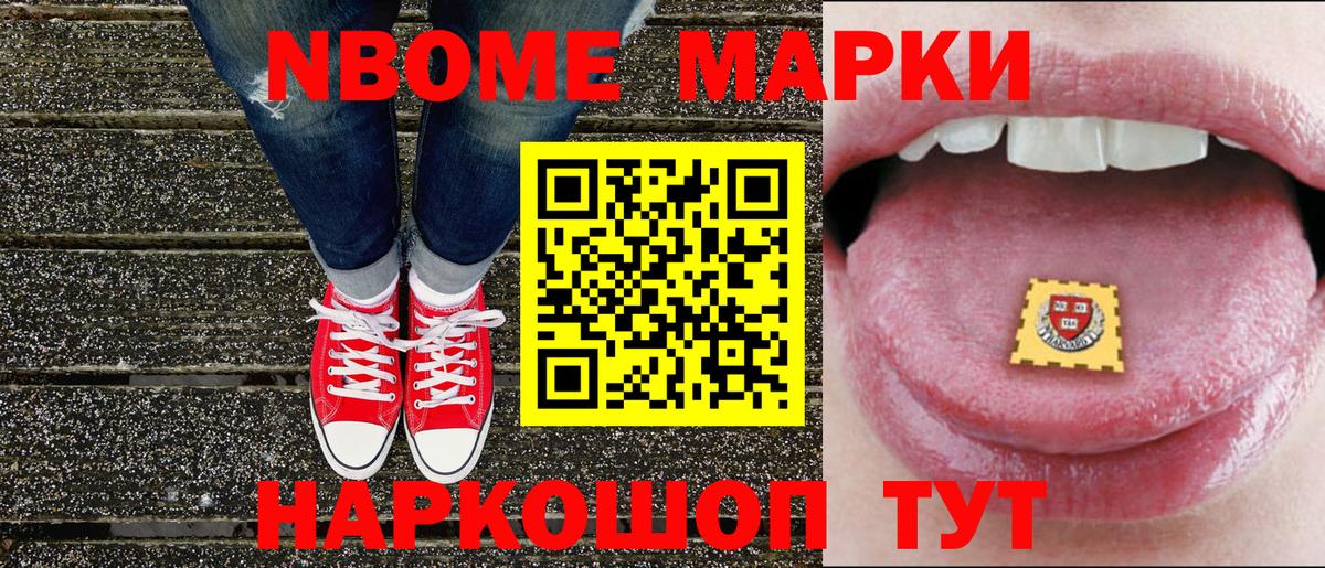 Чебоксары  как найти   Вход с VPN  Наркотические марки 1,5мг  Марки N-bome 