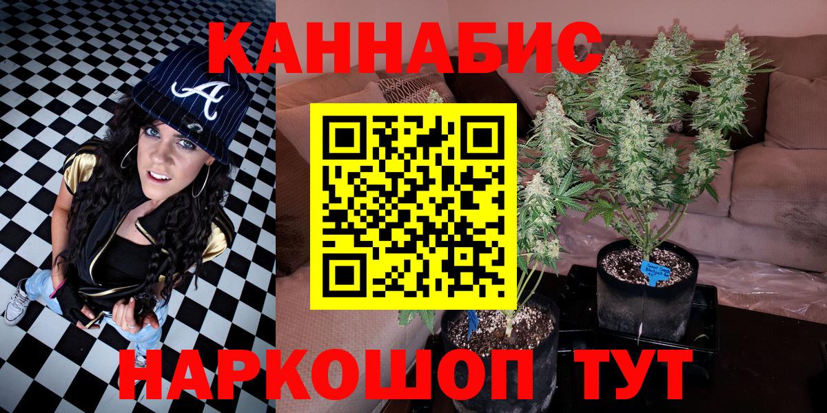 Каннабис White Widow  МАРИХУАНА семена  Чебоксары  Вход с VPN 